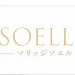 marriage SOEL